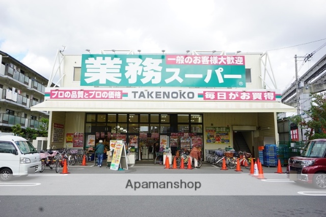 スーパー　業務スーパーＴＡＫＥＮＯＫＯ南茨木店（スーパー）まで866m