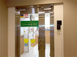 幼稚園・保育園　さわやか保育園・港南（幼稚園・保育園）まで209m