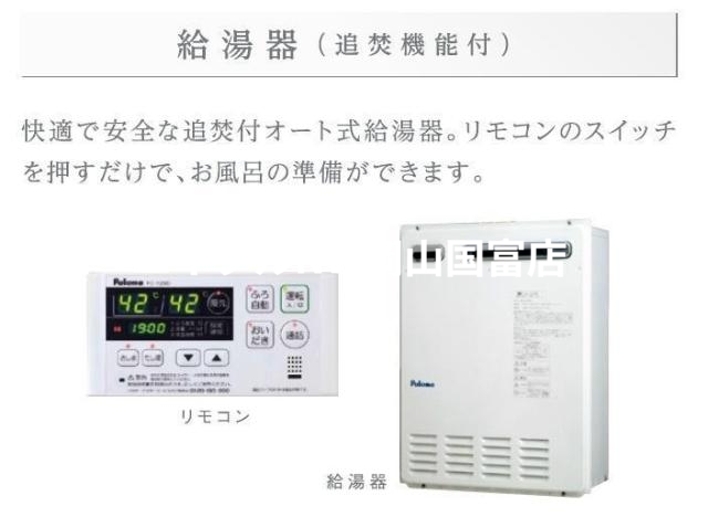 その他　給湯器（イメージ）