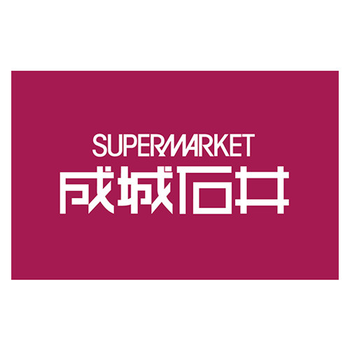 スーパー　成城石井アトレ大井町店（スーパー）まで300m