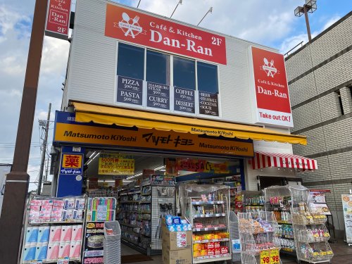 ドラックストア　マツモトキヨシ 成田西口店（ドラッグストア）まで857m