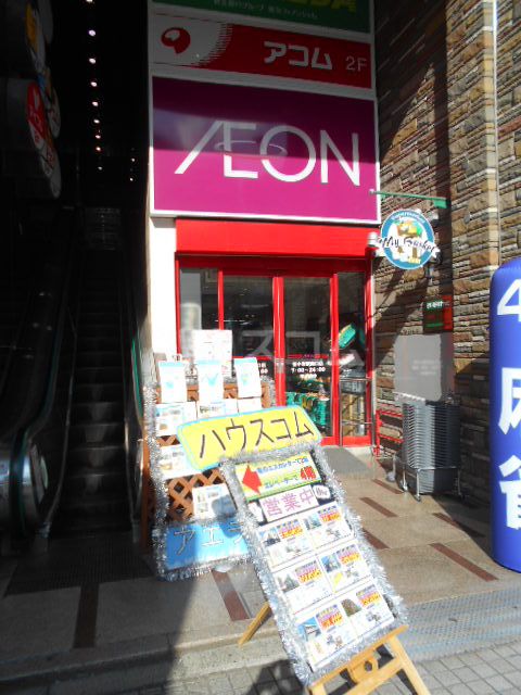 スーパー　まいばすけっと 新小岩駅南口店（スーパー）まで712m