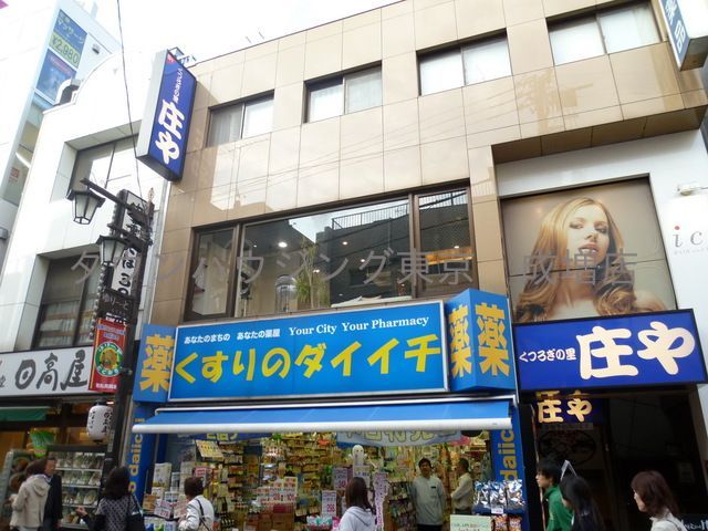 ドラックストア　くすりのダイイチ東武練馬店（ドラッグストア）まで610m