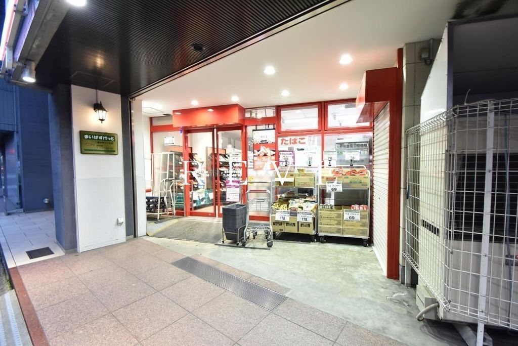 スーパー　まいばすけっと岩本町3丁目店（スーパー）まで250m
