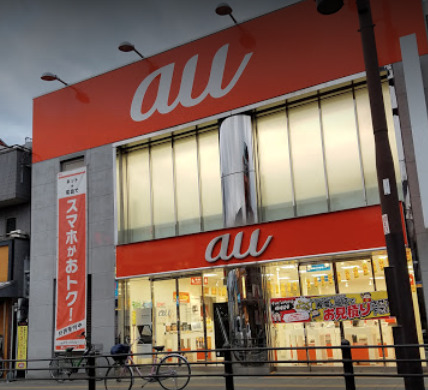 その他　auショップ寺田町（その他）まで518m