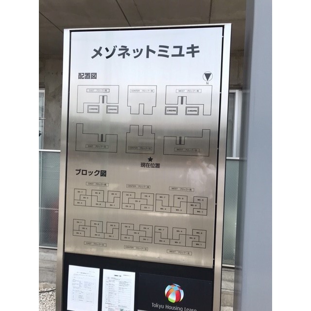 その他共有部分　配置図