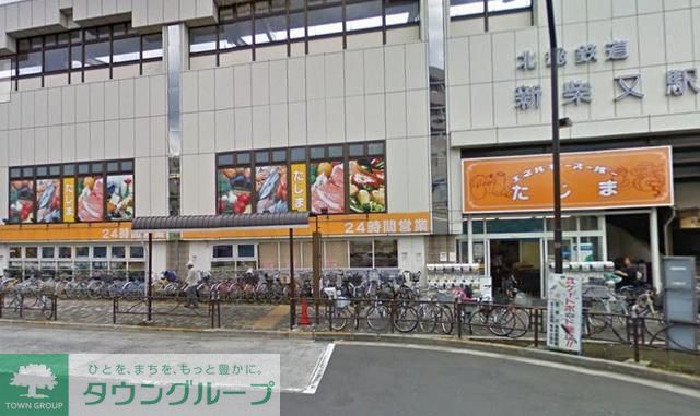 スーパー　エネルギースーパーたじま新柴又店（スーパー）まで570m