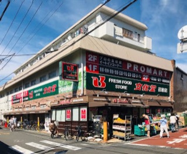 その他　スーパー文化堂荏原店（その他）まで650m