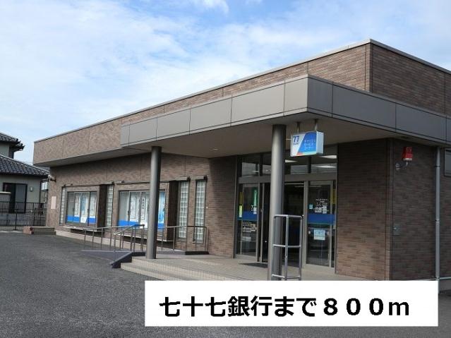 銀行　七十七銀行岩切支店（銀行）まで800m