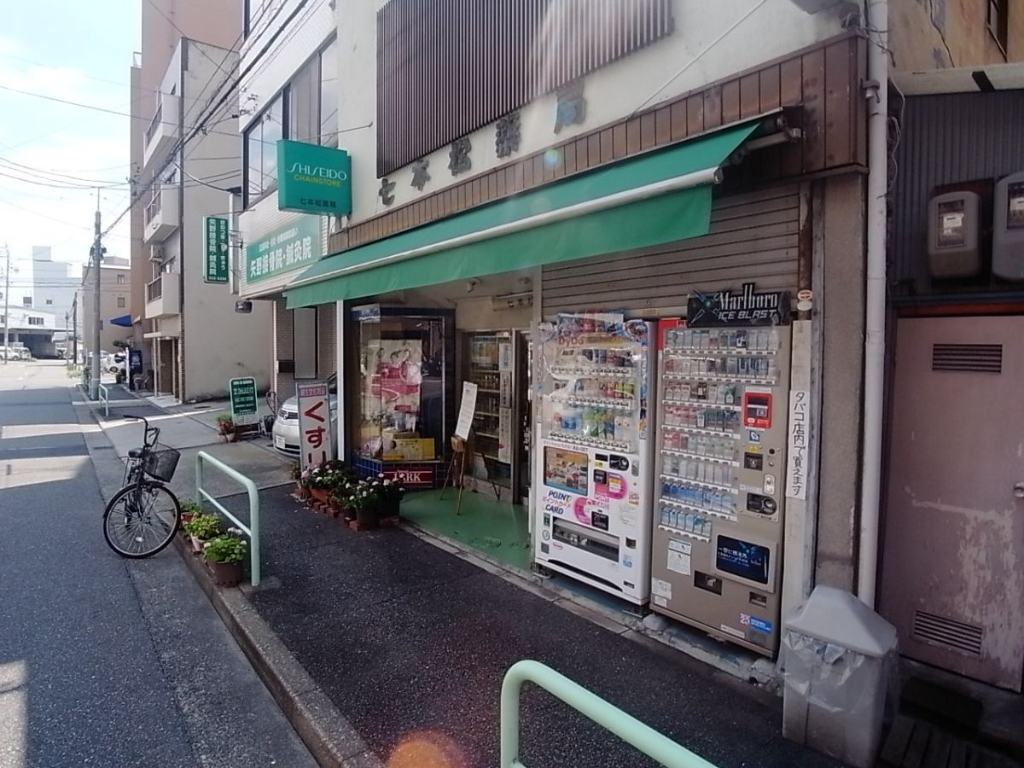 ドラックストア　七本松薬局（ドラッグストア）まで396m