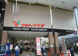 スーパー　コモディイイダハッピーロード大山店（スーパー）まで328m