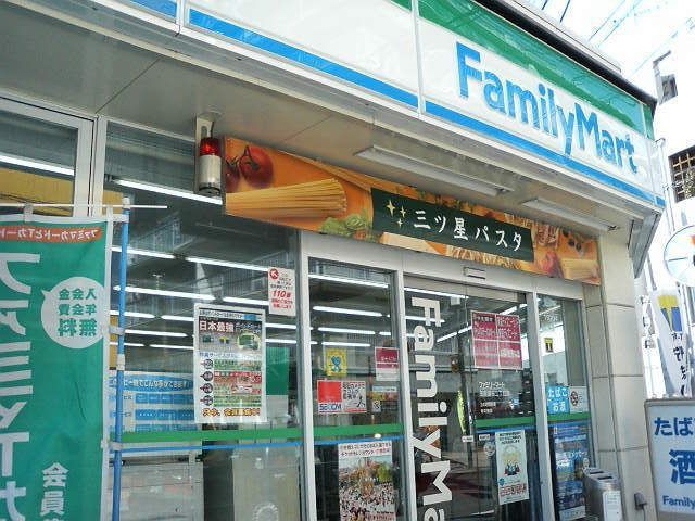 コンビニ　ファミリーマート（コンビニ）まで256m
