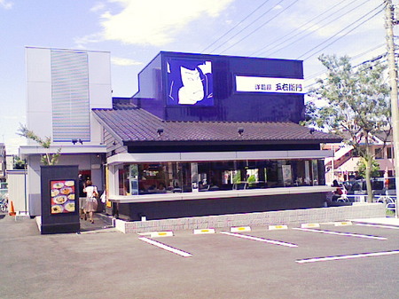 その他　五右衛門（その他）（その他）まで50m