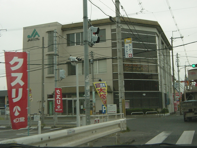 その他　ＪＡ（その他）まで800m