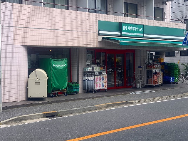 スーパー　まいばすけっと 大口通商店街店（スーパー）まで608m