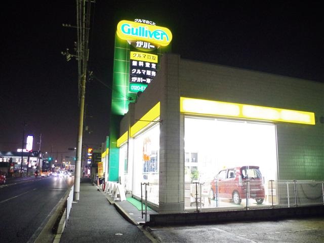 その他　ガリバー175号玉津店（その他）まで896m