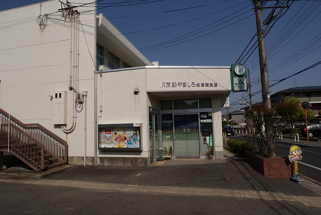 銀行　ＪＡ京都やましろ城陽南支店（銀行）まで97m