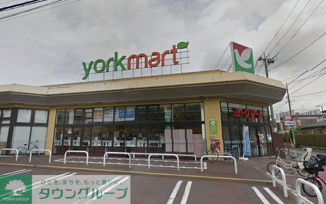 スーパー　ヨークマート（スーパー）まで180m