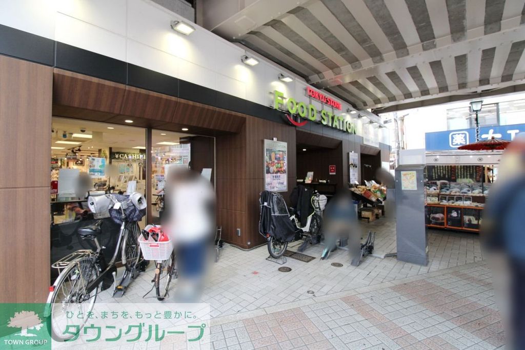 スーパー　東急ストア フードステーション大倉山店（スーパー）まで740m