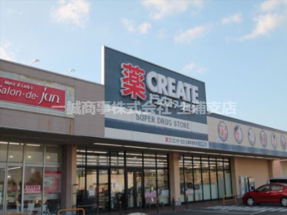 ドラックストア　クリエイトSD(エス・ディー) 土浦木田余店（ドラッグストア）まで815m