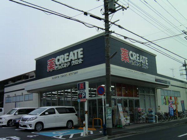 ドラックストア　クリエイトエス・ディー港北日吉本町店（ドラッグストア）まで350m