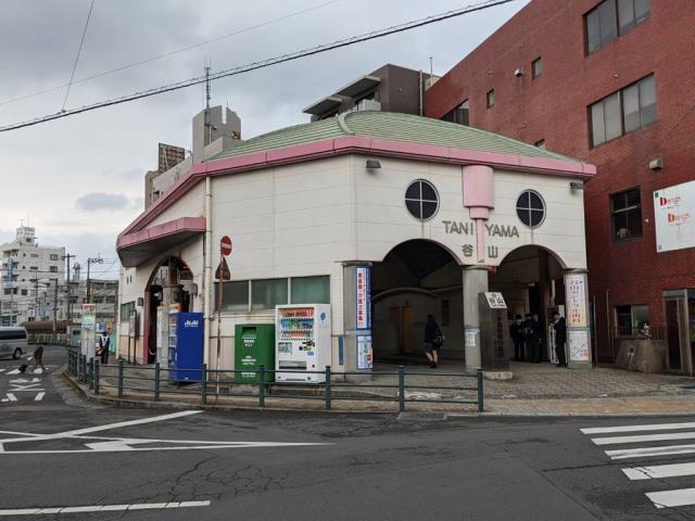 その他　谷山電停（その他）まで533m