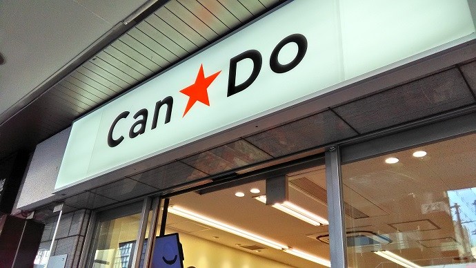 スーパー　キャンドゥ 横浜橋商店街店（スーパー）まで133m