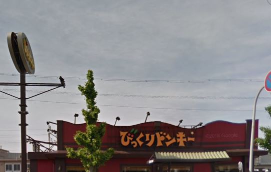 その他　びっくりドンキー 山科店（その他）まで317m