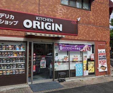 飲食店　キッチンオリジンかっぱ橋店（飲食店）まで302m