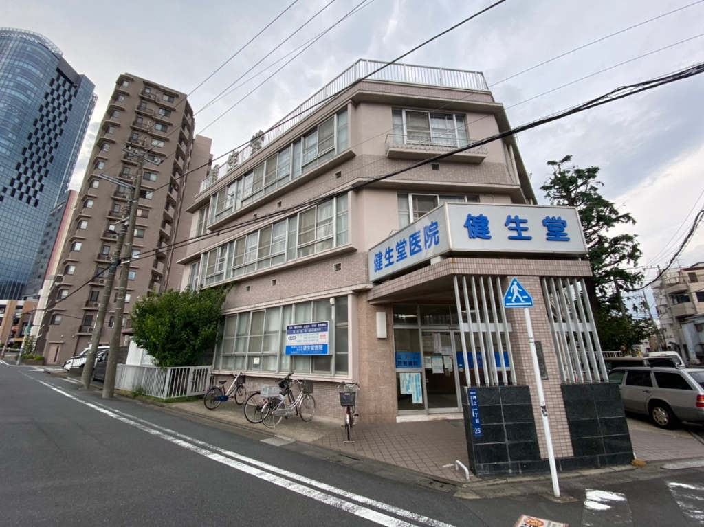 病院　健生堂病院(医療法人社団)（病院）まで67m