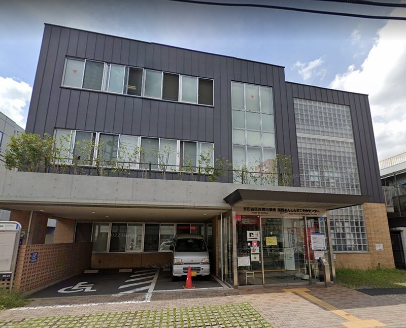 役所　世田谷区役所　用賀出張所（用賀）（役所）まで612m