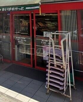 スーパー　まいばすけっと（スーパー）まで863m