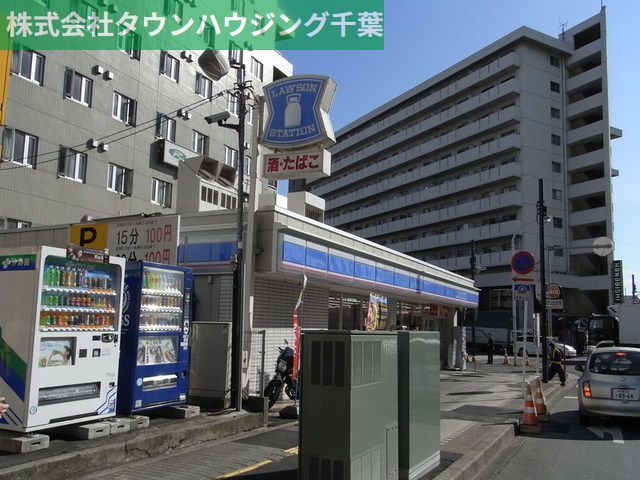 コンビニ　ローソン千葉神明町店（コンビニ）まで540m