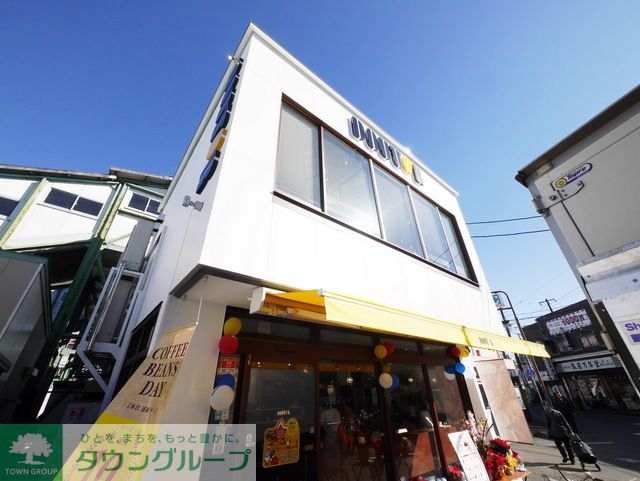 役所　ドトールコーヒーショップ矢向駅前店（役所）まで420m