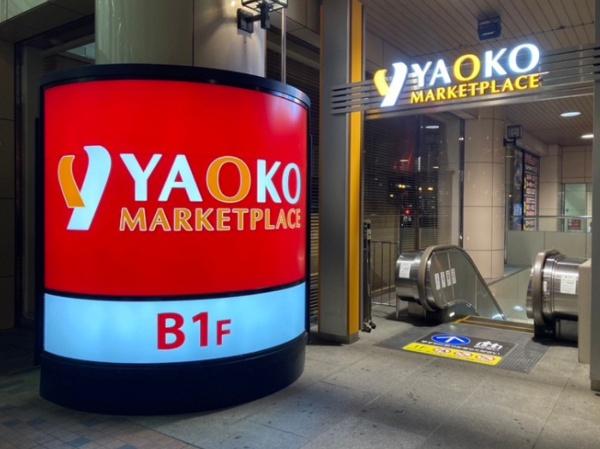 スーパー　ヤオコー トナリエ宇都宮店（スーパー）まで462m