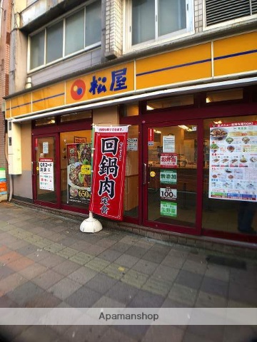 飲食店　松屋 反町店（飲食店）まで287m