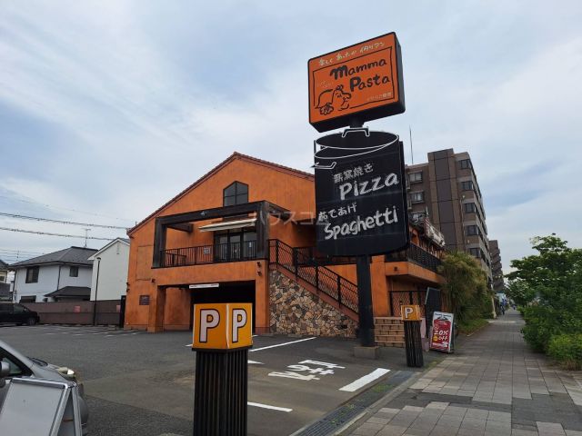 飲食店　マンマパスタ日野店（飲食店）まで591m