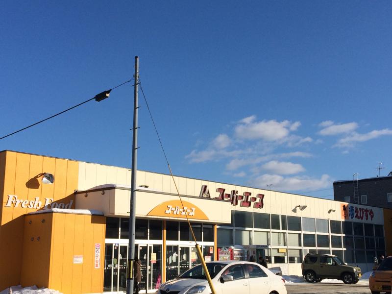 スーパー　スーパーエース美香保店（スーパー）まで344m