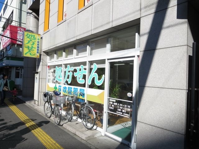 ドラックストア　灰吹屋薬局高津西口店（ドラッグストア）まで910m