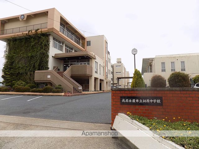 中学校　訓原中学校（中学校）まで619m