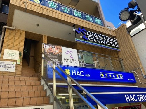 その他　エニタイムフィットネス綱島（その他）まで247m