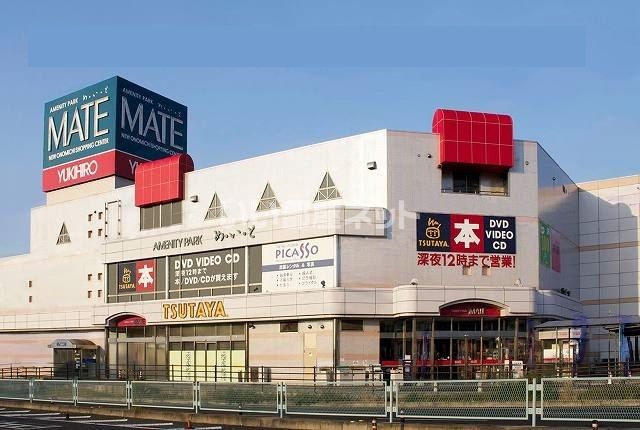 ショッピングセンター　MATE栗原店（ショッピングセンター）まで180m