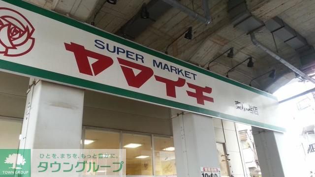 スーパー　ヤマイチ（スーパー）まで560m