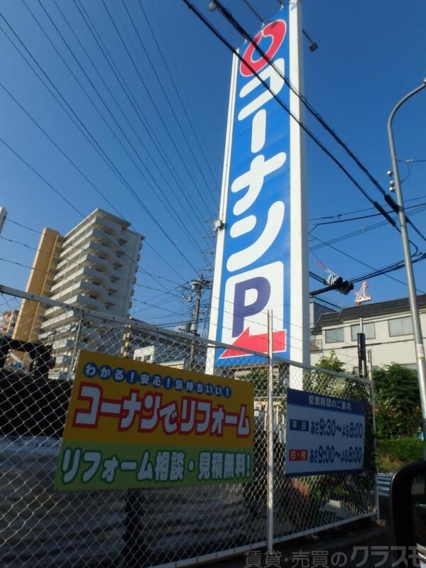 ホームセンター　ホームセンターコーナン　長吉長原店（ホームセンター）まで1070m