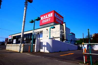 スーパー　ラルズマート山の手店（スーパー）まで491m