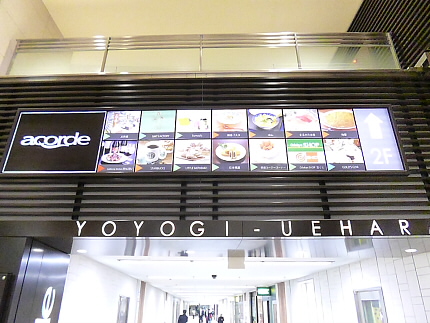 ショッピングセンター　アコルデ（ショッピングセンター）まで640m