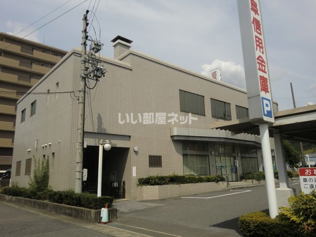 銀行　岐阜信用金庫日野支店（銀行）まで508m