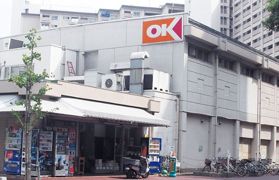 スーパー　オーケー南砂店（スーパー）まで1014m