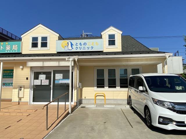 その他　とものこどもクリニック（その他）まで642m