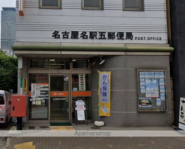 郵便局　名古屋名駅五郵便局（郵便局）まで348m